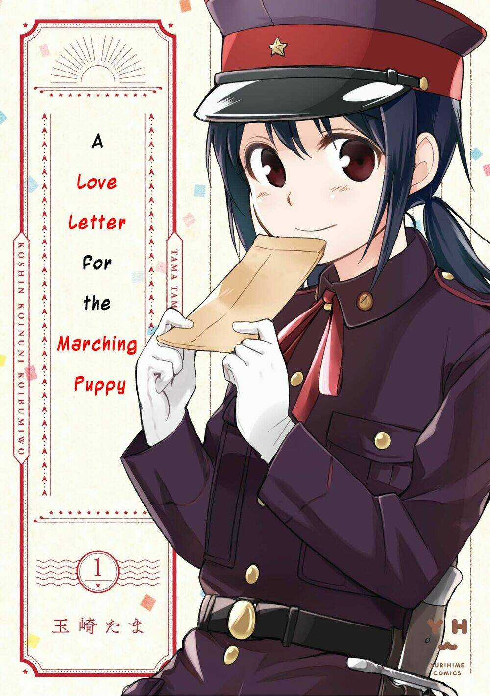 Koushin Koinu Ni Koibumi Wo Chapter 1 trang 3