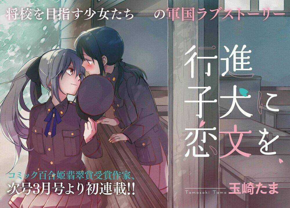 Koushin Koinu Ni Koibumi Wo Chapter 1 trang 54
