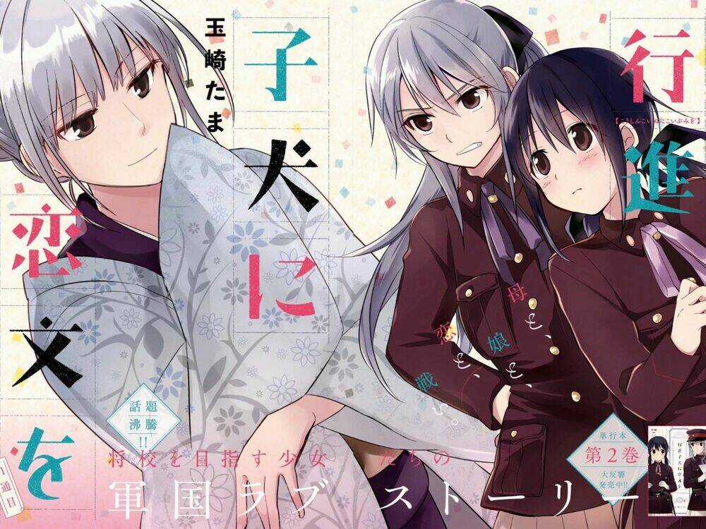 Koushin Koinu Ni Koibumi Wo Chapter 11 trang 4