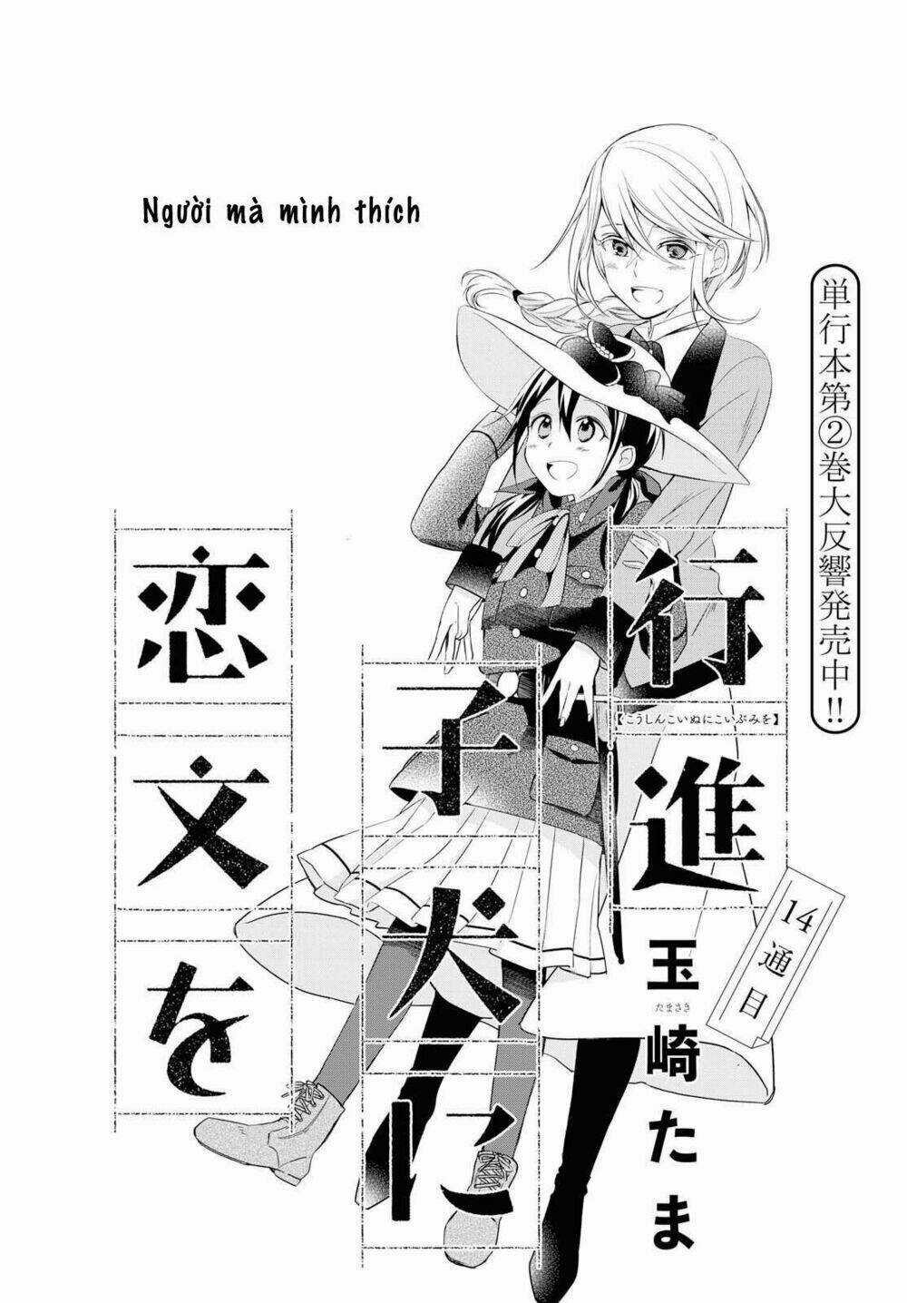 Koushin Koinu Ni Koibumi Wo Chapter 14 trang 2