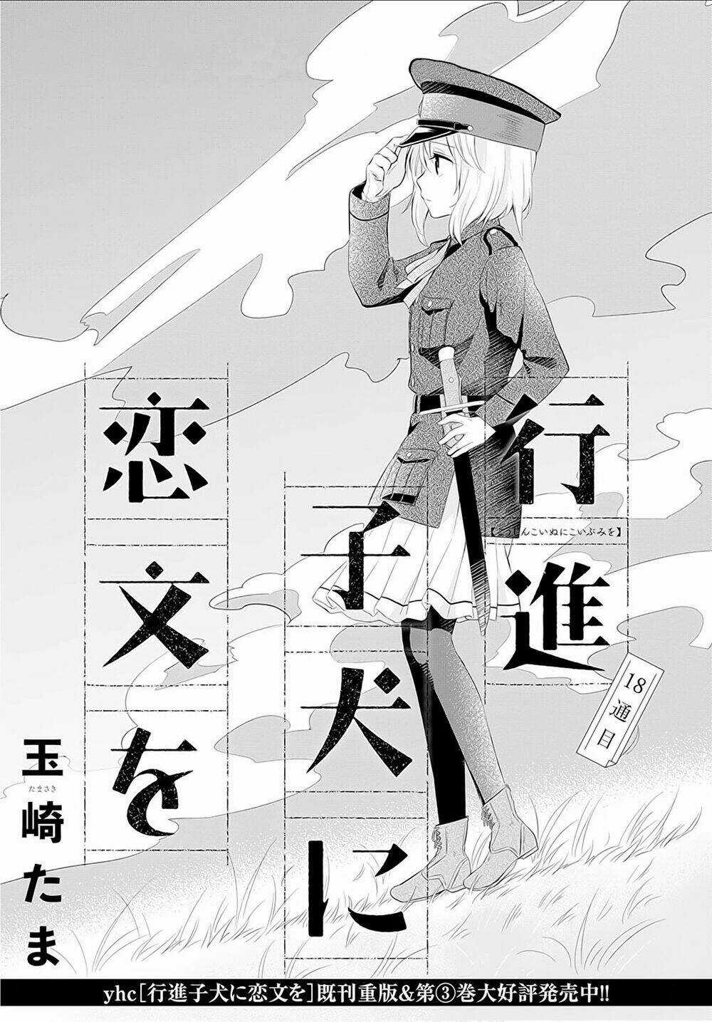 Koushin Koinu Ni Koibumi Wo Chapter 18 trang 3