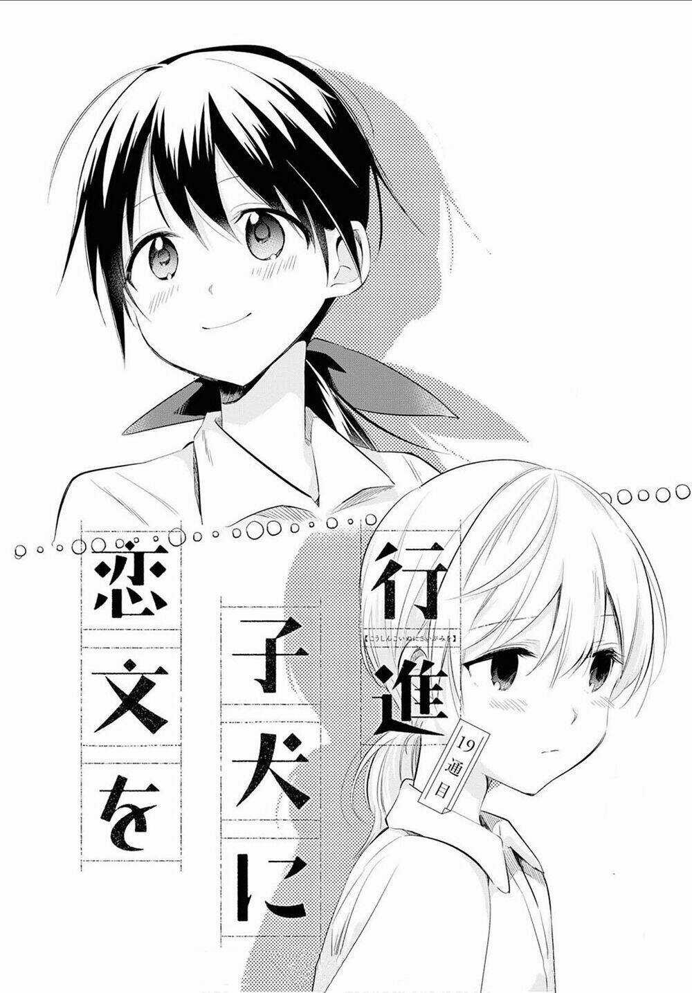 Koushin Koinu Ni Koibumi Wo Chapter 19 trang 2