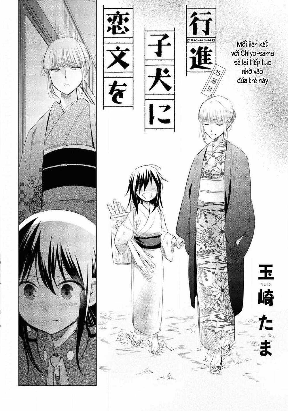 Koushin Koinu Ni Koibumi Wo Chapter 25 trang 2
