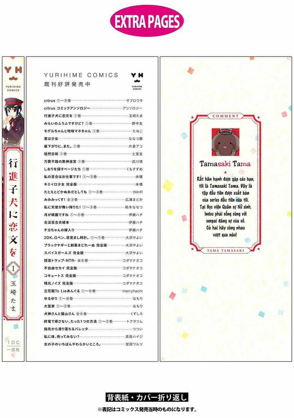 Koushin Koinu Ni Koibumi Wo Chapter 5.5 trang 3