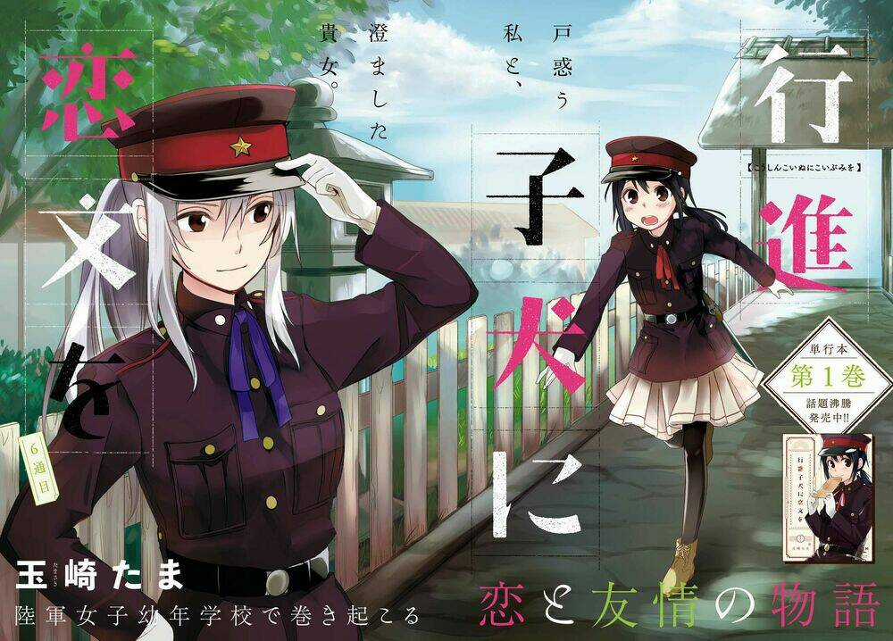 Koushin Koinu Ni Koibumi Wo Chapter 6 trang 2