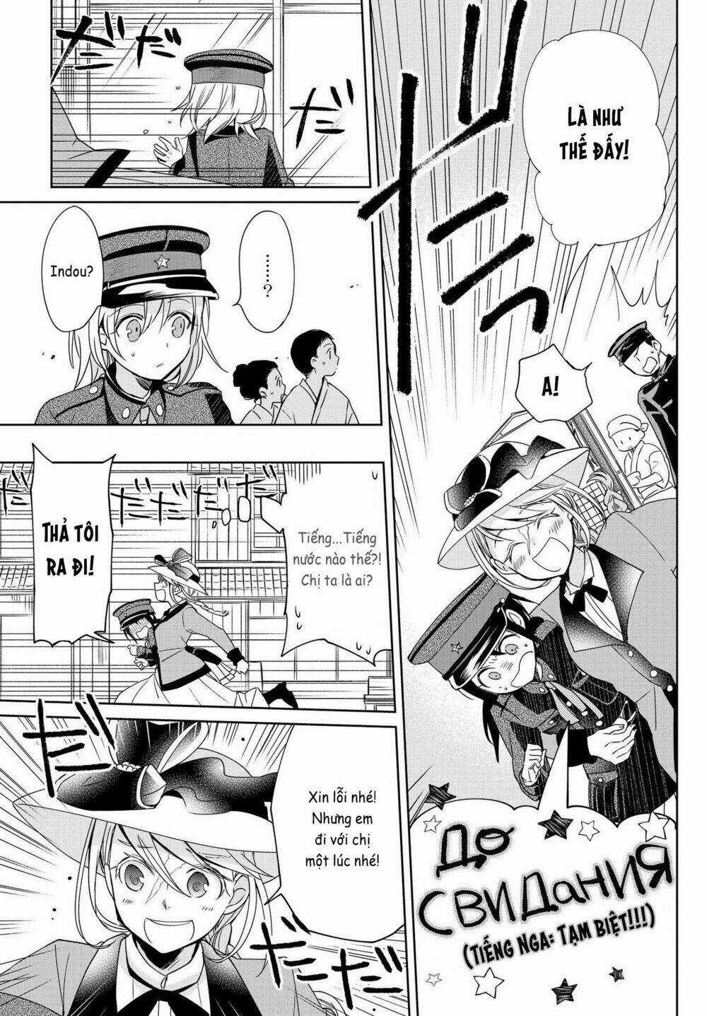 Koushin Koinu Ni Koibumi Wo Chapter 8.1 trang 18