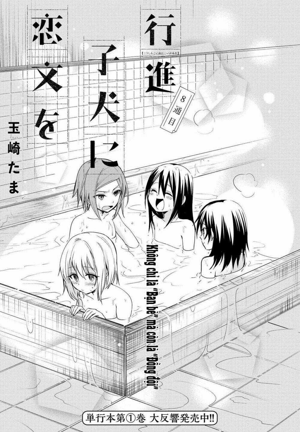 Koushin Koinu Ni Koibumi Wo Chapter 8.1 trang 2