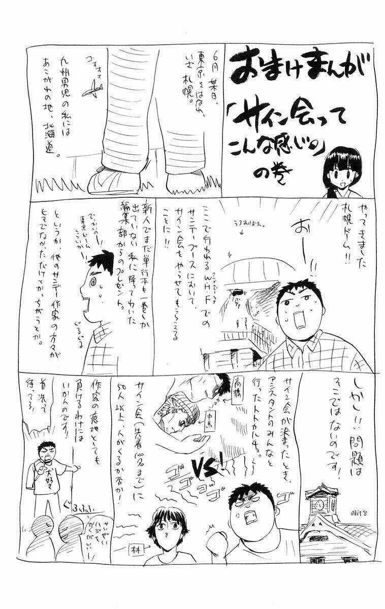 Kowashiya Gamon - Nhiệm Vụ Đặc Biệt Chapter 18 trang 24