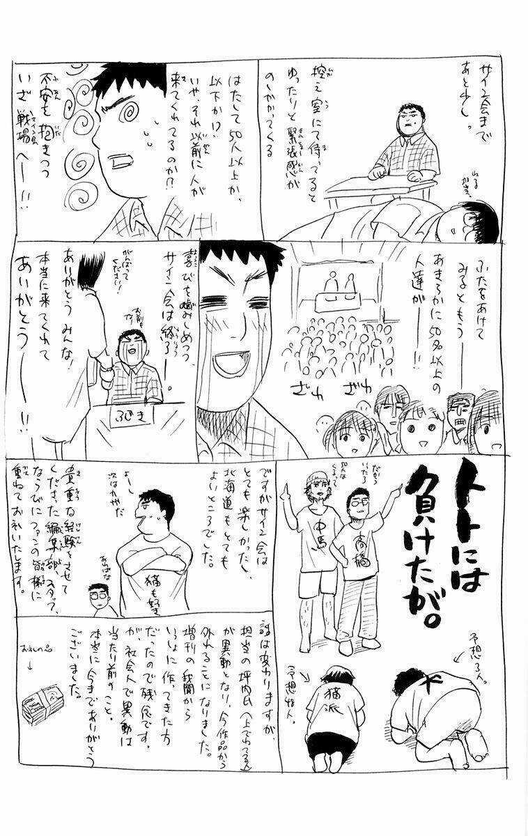 Kowashiya Gamon - Nhiệm Vụ Đặc Biệt Chapter 18 trang 25