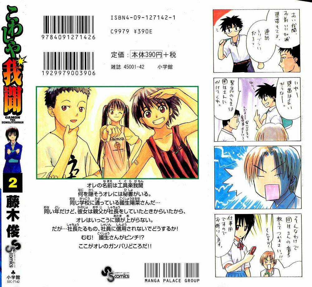 Kowashiya Gamon - Nhiệm Vụ Đặc Biệt Chapter 18 trang 28