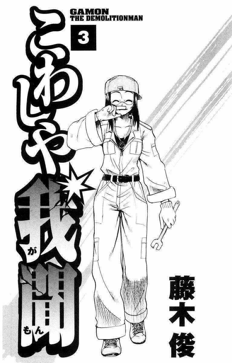 Kowashiya Gamon - Nhiệm Vụ Đặc Biệt Chapter 19 trang 2