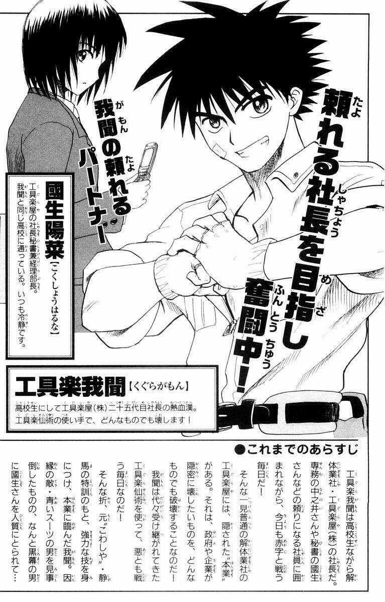 Kowashiya Gamon - Nhiệm Vụ Đặc Biệt Chapter 19 trang 3