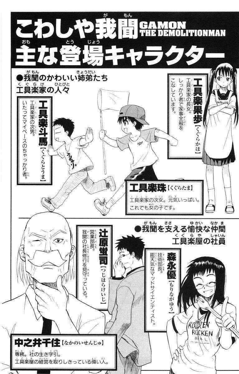 Kowashiya Gamon - Nhiệm Vụ Đặc Biệt Chapter 19 trang 4