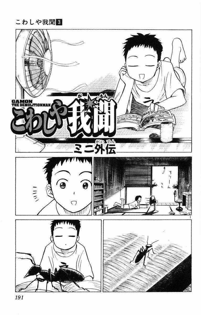 Kowashiya Gamon - Nhiệm Vụ Đặc Biệt Chapter 28 trang 15