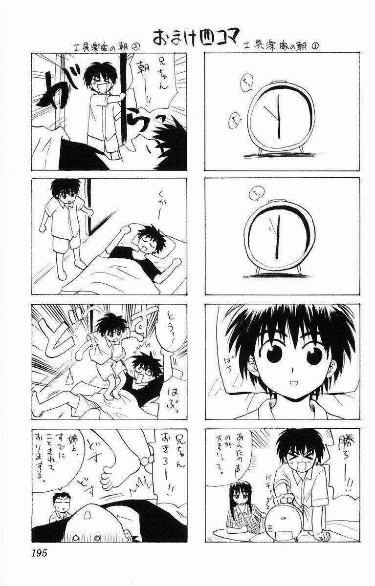 Kowashiya Gamon - Nhiệm Vụ Đặc Biệt Chapter 28 trang 19