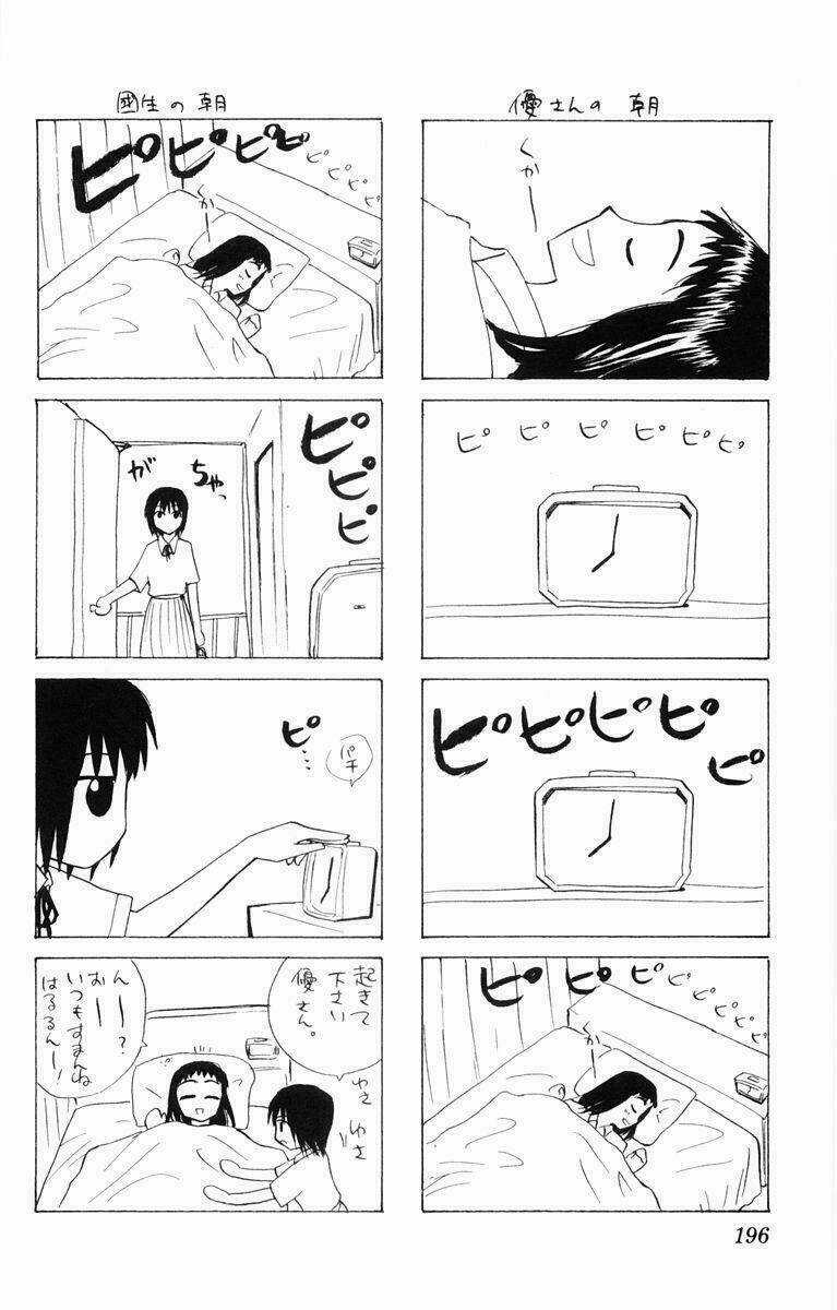 Kowashiya Gamon - Nhiệm Vụ Đặc Biệt Chapter 28 trang 20