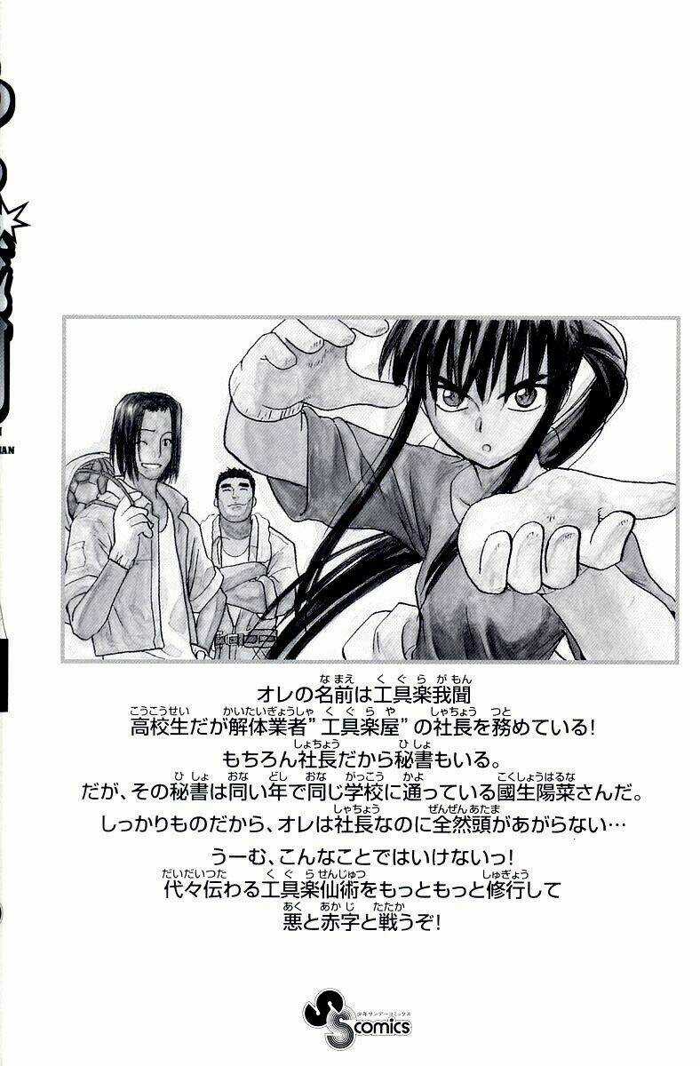 Kowashiya Gamon - Nhiệm Vụ Đặc Biệt Chapter 28 trang 24