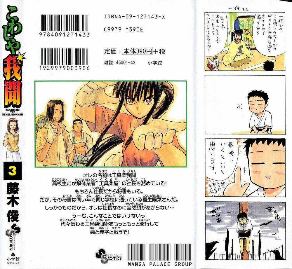 Kowashiya Gamon - Nhiệm Vụ Đặc Biệt Chapter 28 trang 25