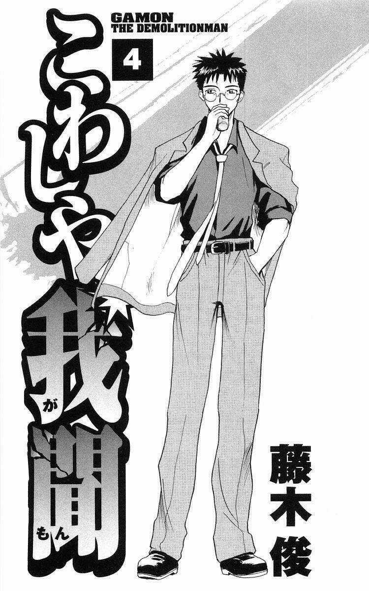 Kowashiya Gamon - Nhiệm Vụ Đặc Biệt Chapter 29 trang 2