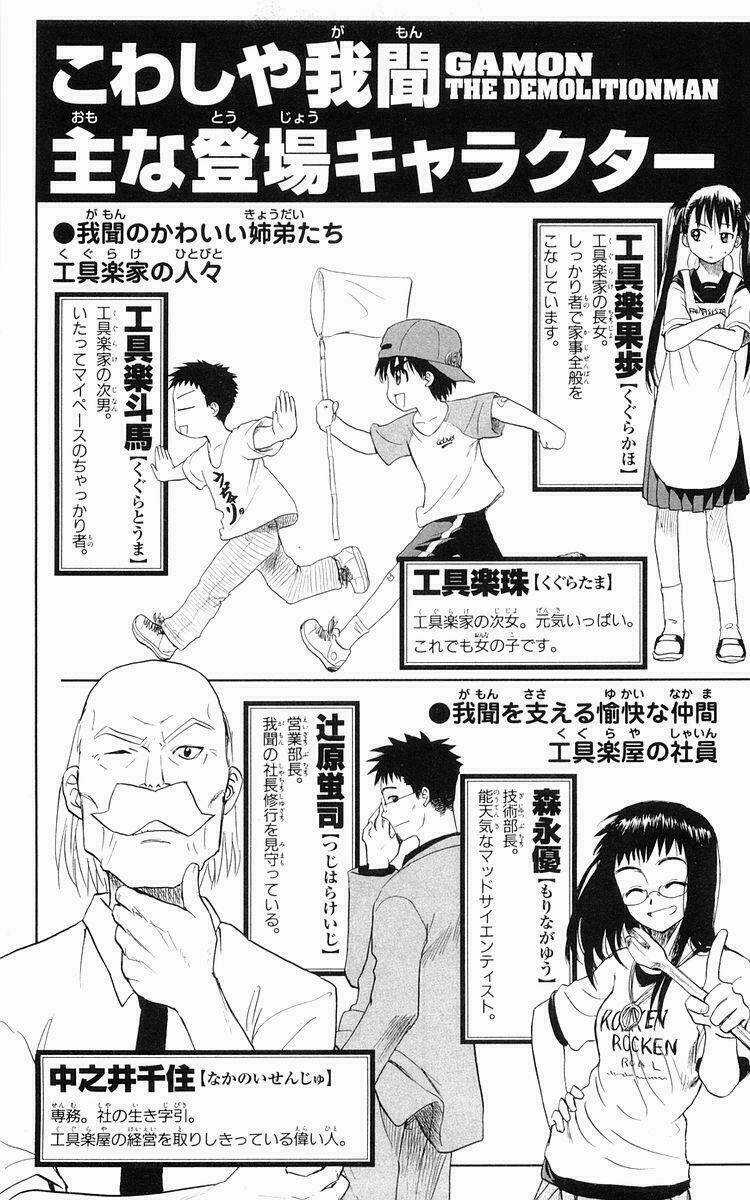 Kowashiya Gamon - Nhiệm Vụ Đặc Biệt Chapter 29 trang 4