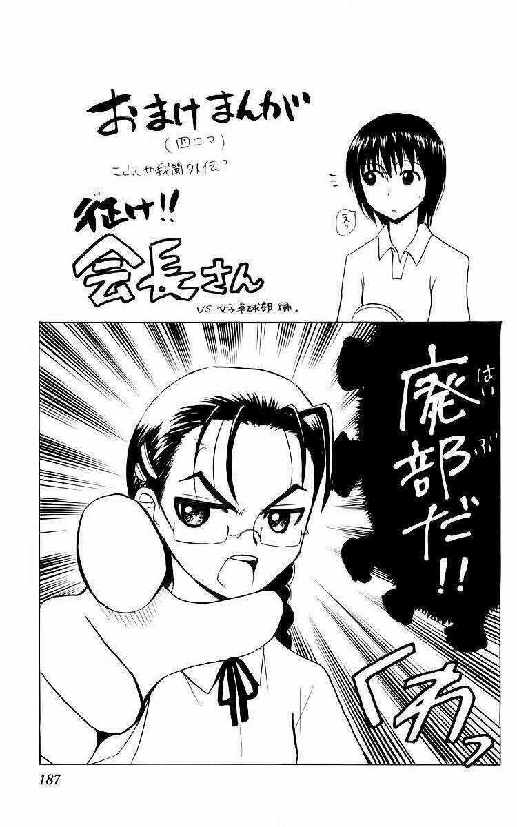 Kowashiya Gamon - Nhiệm Vụ Đặc Biệt Chapter 38 trang 17