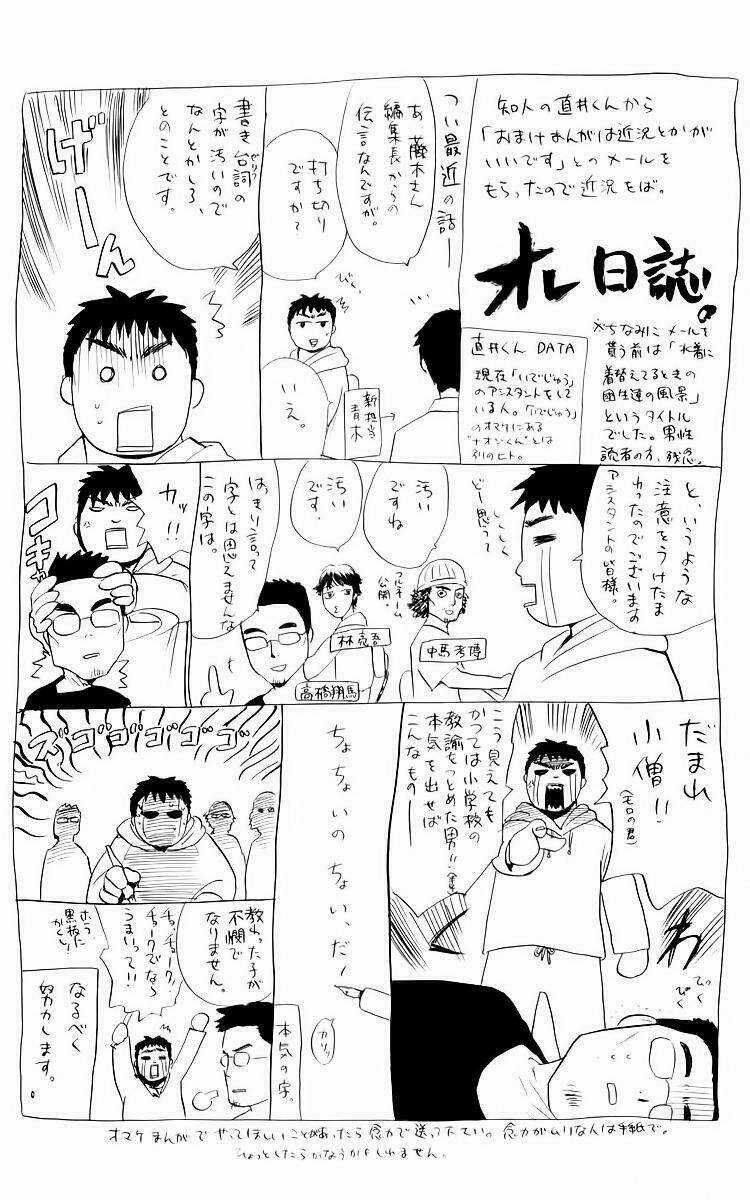 Kowashiya Gamon - Nhiệm Vụ Đặc Biệt Chapter 38 trang 20