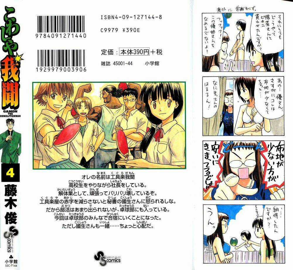 Kowashiya Gamon - Nhiệm Vụ Đặc Biệt Chapter 38 trang 23