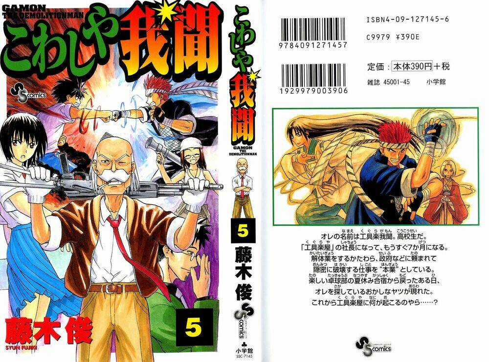 Kowashiya Gamon - Nhiệm Vụ Đặc Biệt Chapter 39 trang 0