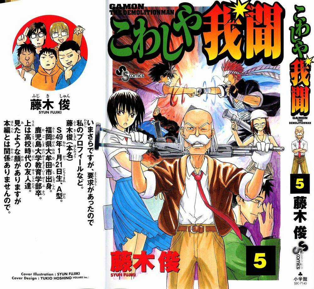 Kowashiya Gamon - Nhiệm Vụ Đặc Biệt Chapter 39 trang 1