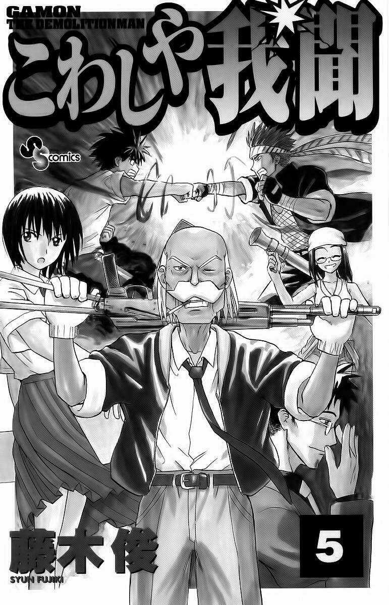 Kowashiya Gamon - Nhiệm Vụ Đặc Biệt Chapter 39 trang 2