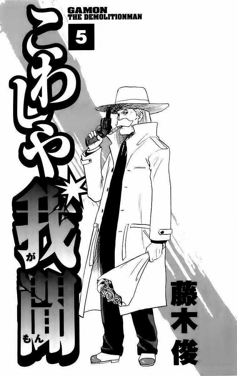 Kowashiya Gamon - Nhiệm Vụ Đặc Biệt Chapter 39 trang 3