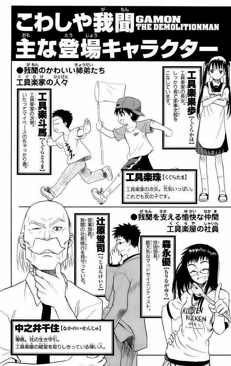 Kowashiya Gamon - Nhiệm Vụ Đặc Biệt Chapter 39 trang 5