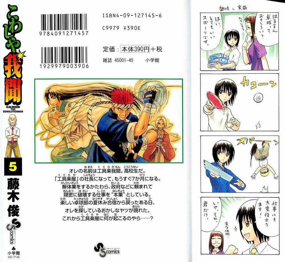 Kowashiya Gamon - Nhiệm Vụ Đặc Biệt Chapter 48 trang 19