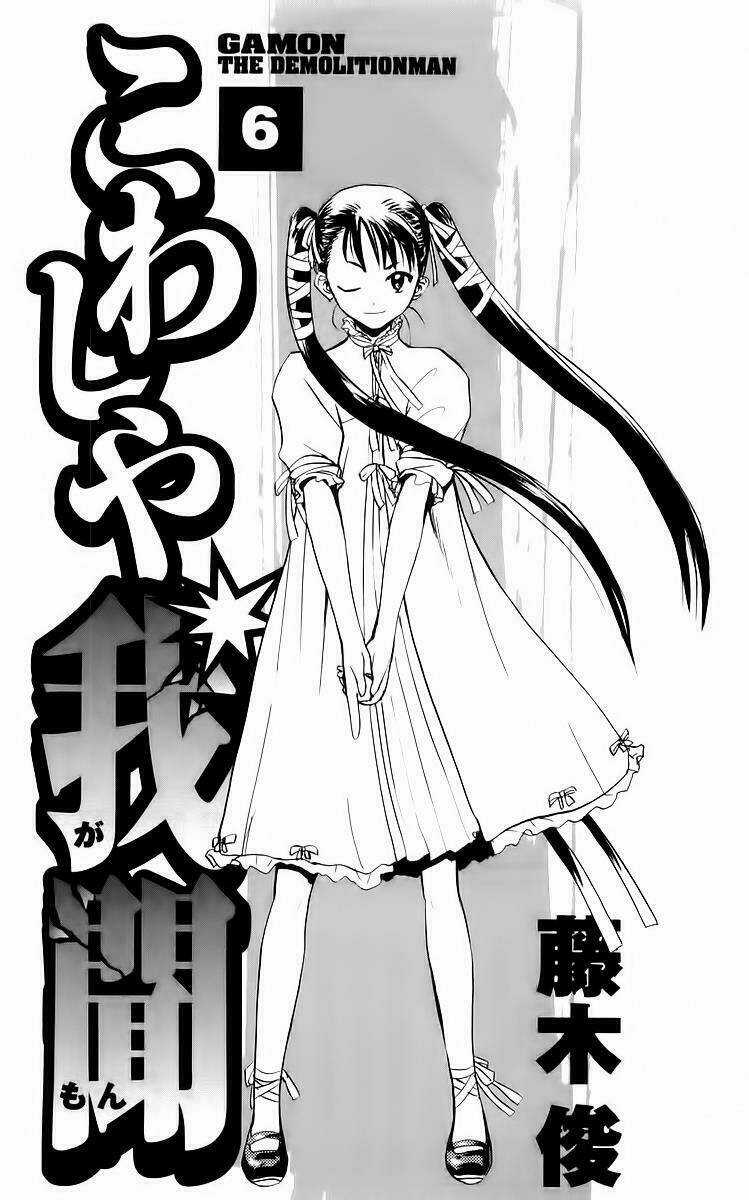 Kowashiya Gamon - Nhiệm Vụ Đặc Biệt Chapter 49 trang 3