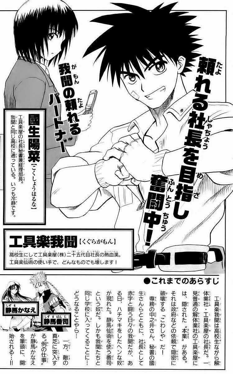 Kowashiya Gamon - Nhiệm Vụ Đặc Biệt Chapter 49 trang 4