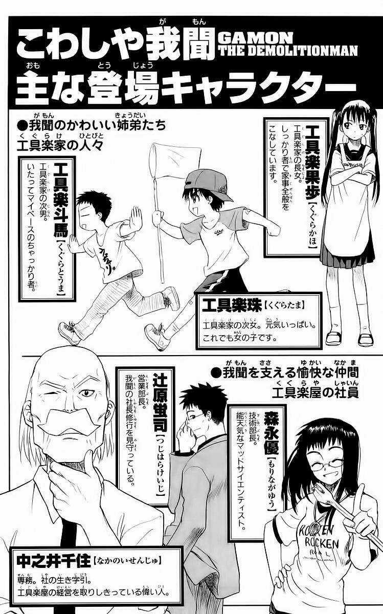 Kowashiya Gamon - Nhiệm Vụ Đặc Biệt Chapter 49 trang 5