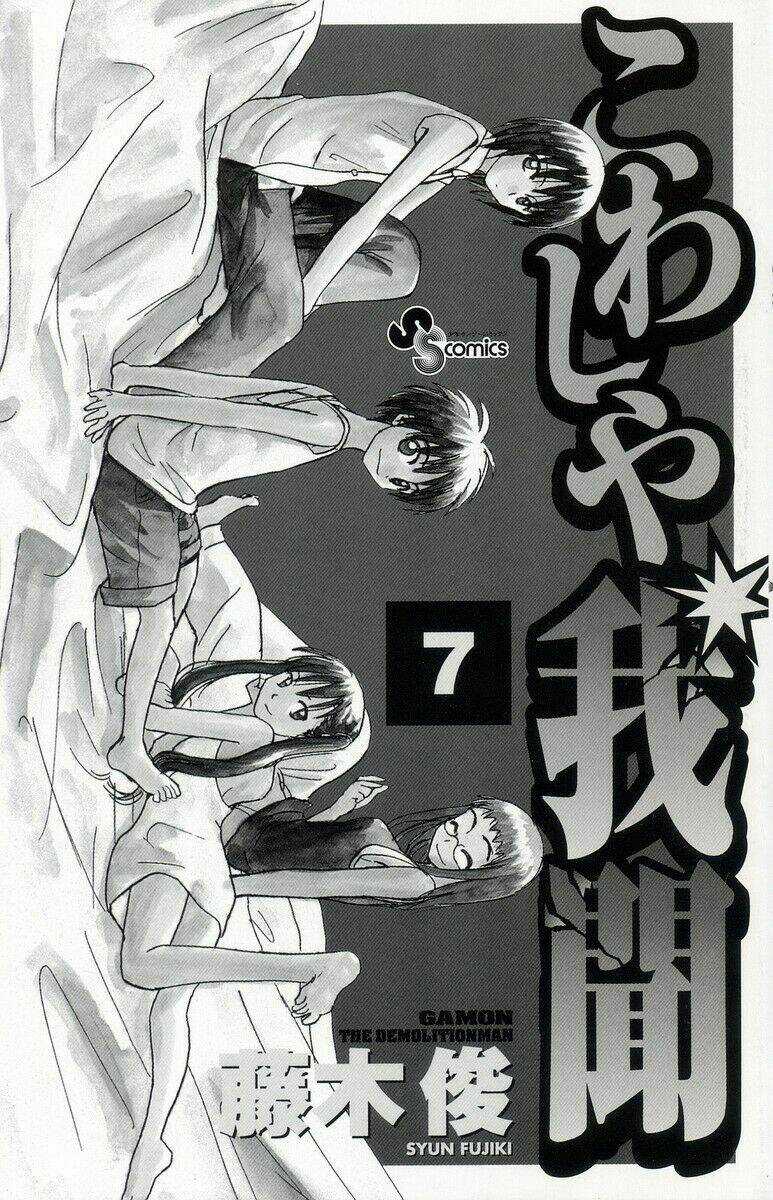 Kowashiya Gamon - Nhiệm Vụ Đặc Biệt Chapter 59 trang 2