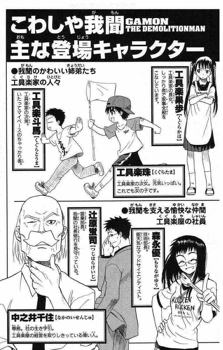 Kowashiya Gamon - Nhiệm Vụ Đặc Biệt Chapter 59 trang 5