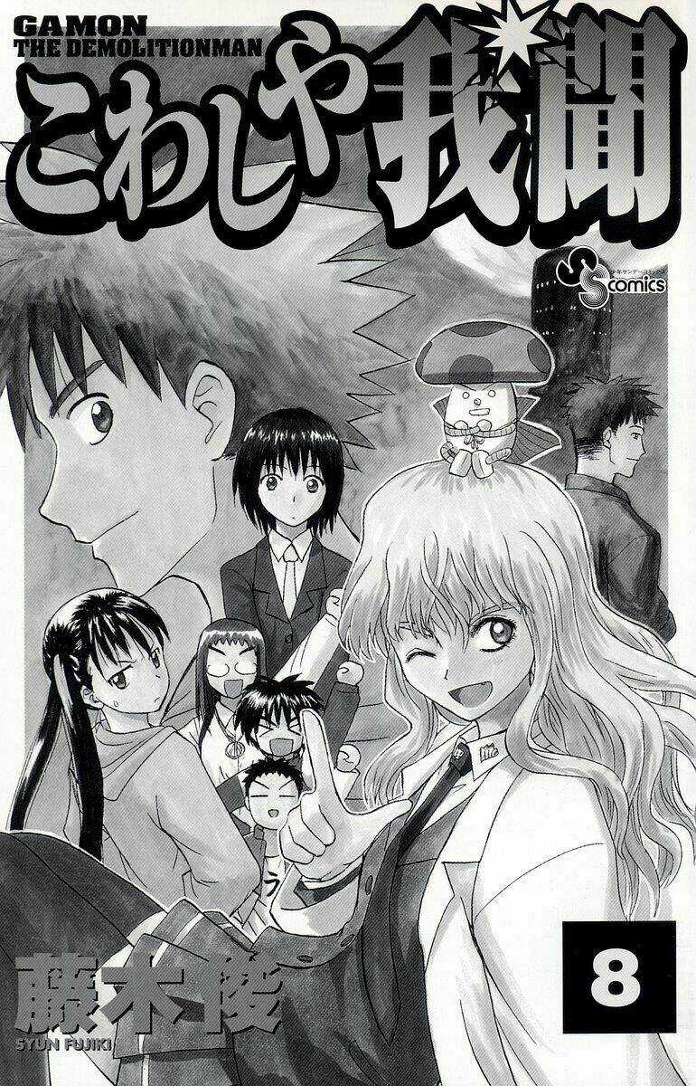 Kowashiya Gamon - Nhiệm Vụ Đặc Biệt Chapter 69 trang 2