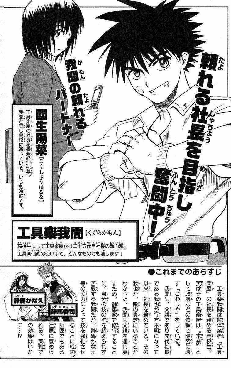 Kowashiya Gamon - Nhiệm Vụ Đặc Biệt Chapter 69 trang 4