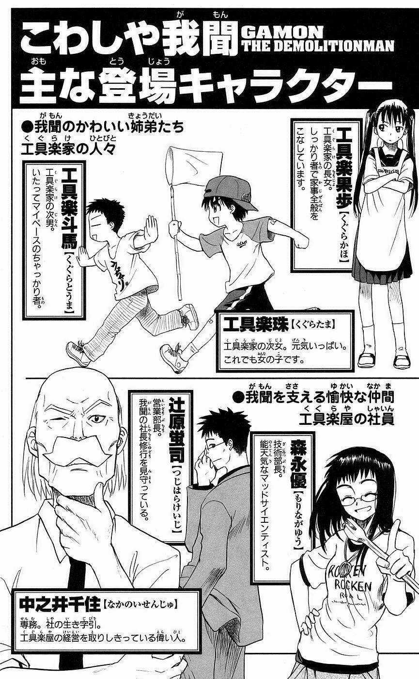 Kowashiya Gamon - Nhiệm Vụ Đặc Biệt Chapter 79 trang 5
