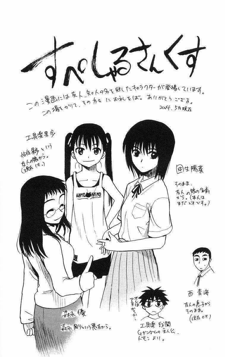 Kowashiya Gamon - Nhiệm Vụ Đặc Biệt Chapter 8 trang 20