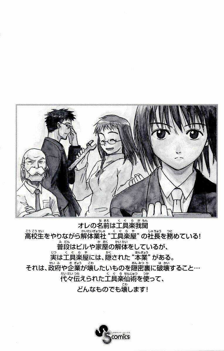 Kowashiya Gamon - Nhiệm Vụ Đặc Biệt Chapter 8 trang 23