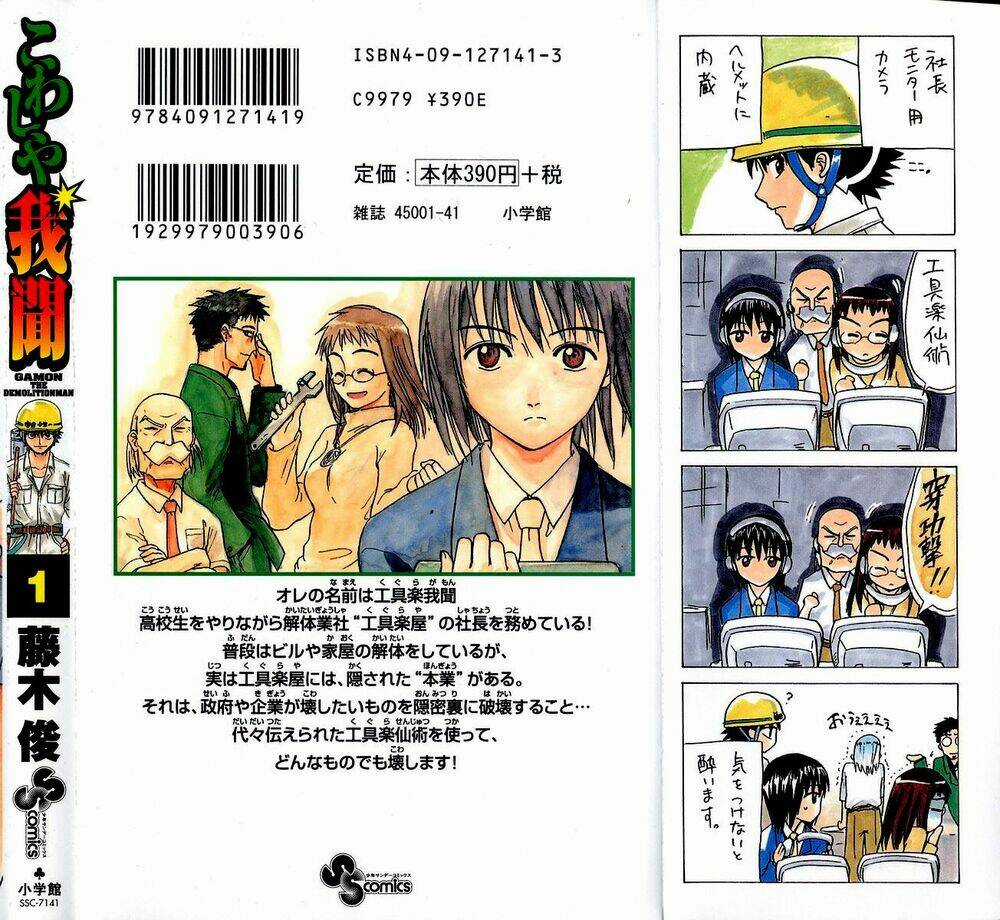 Kowashiya Gamon - Nhiệm Vụ Đặc Biệt Chapter 8 trang 24