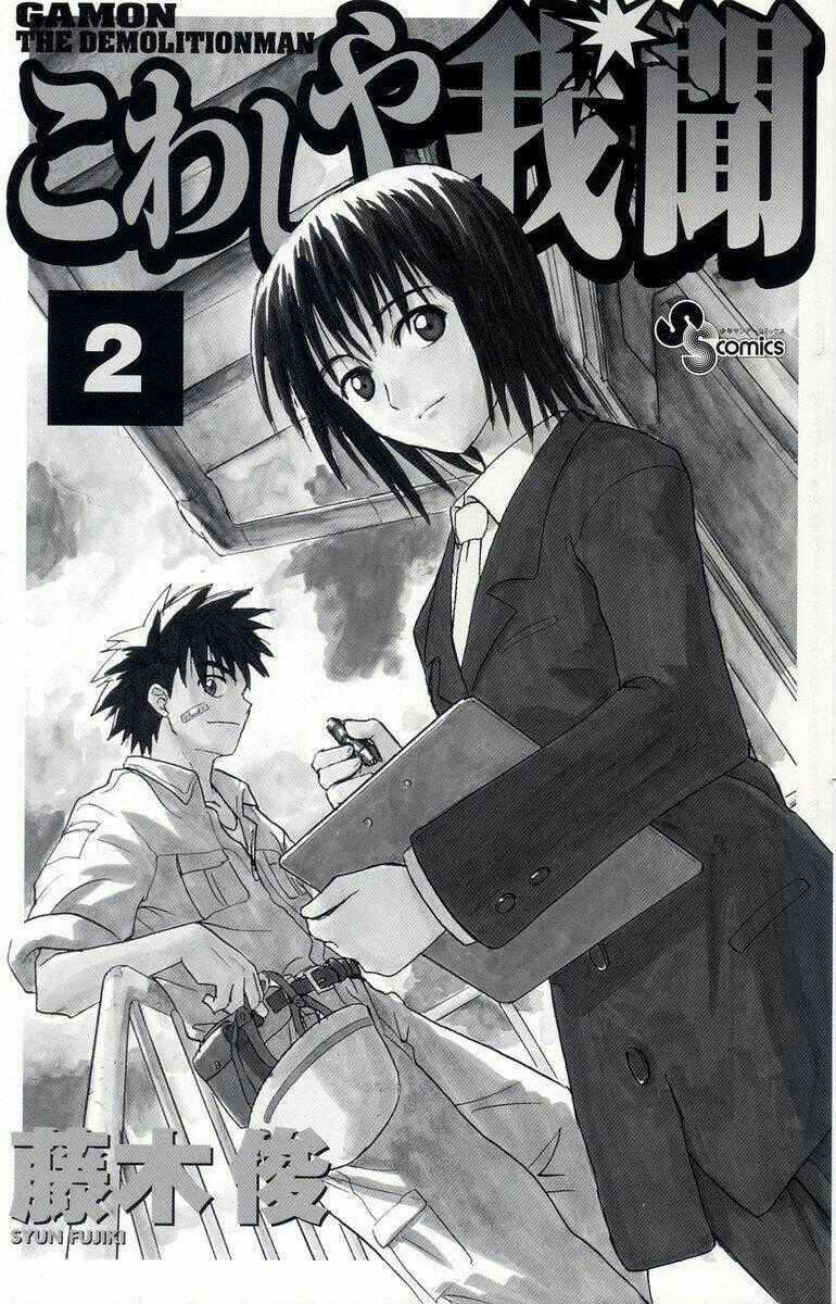 Kowashiya Gamon - Nhiệm Vụ Đặc Biệt Chapter 9 trang 1