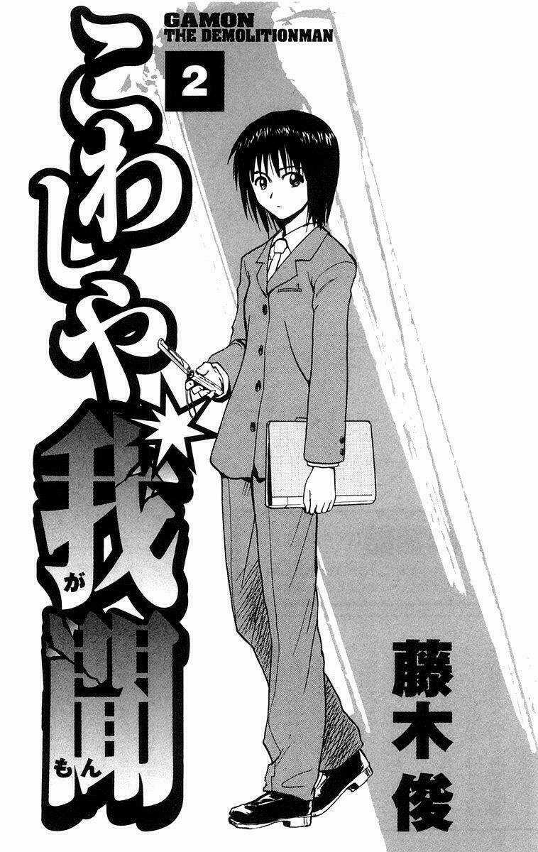 Kowashiya Gamon - Nhiệm Vụ Đặc Biệt Chapter 9 trang 2