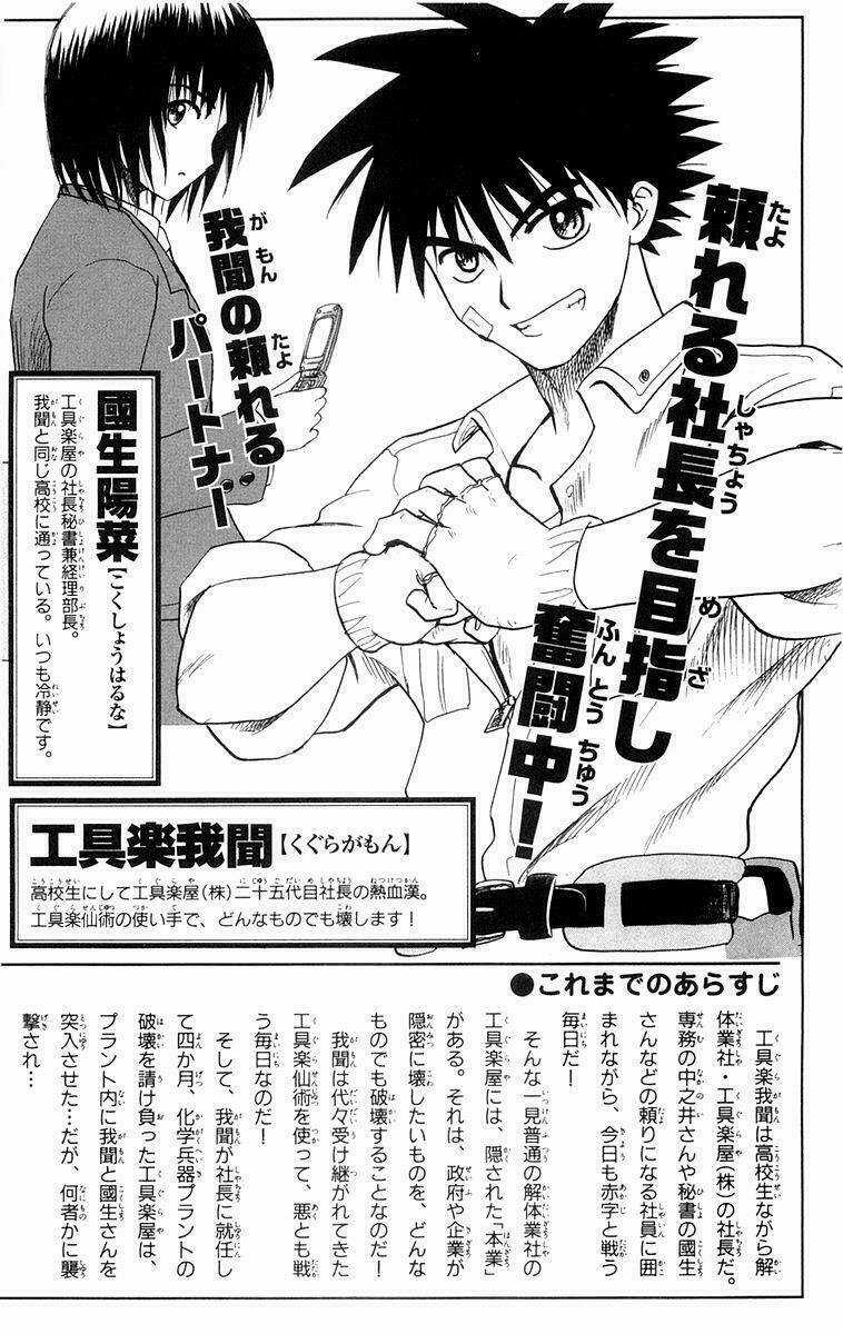 Kowashiya Gamon - Nhiệm Vụ Đặc Biệt Chapter 9 trang 3