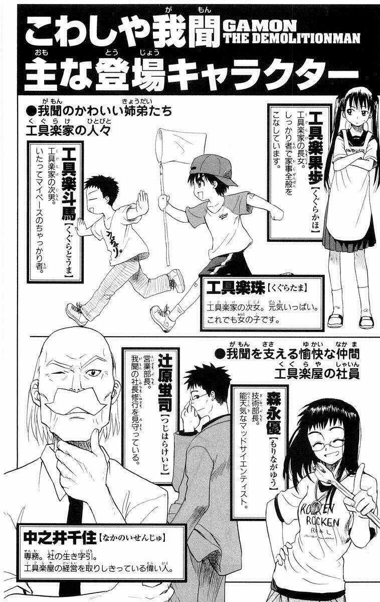 Kowashiya Gamon - Nhiệm Vụ Đặc Biệt Chapter 9 trang 4