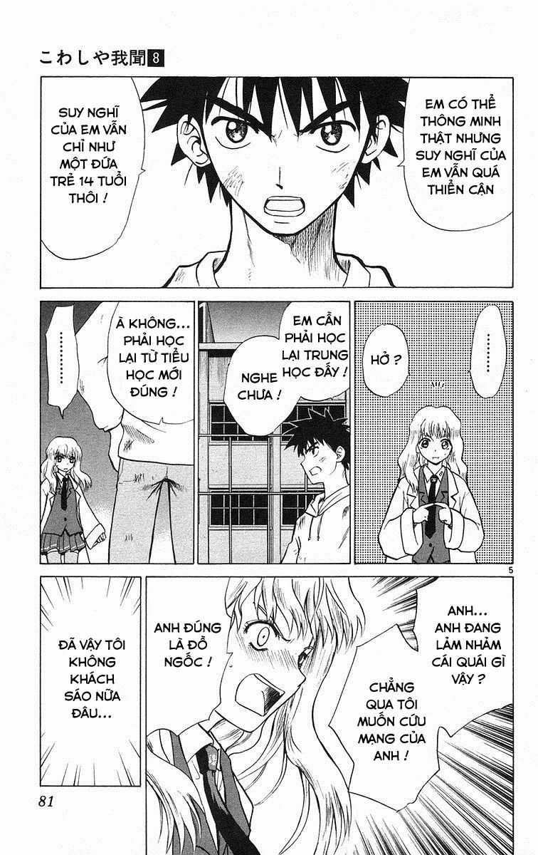 Kowashiya Gamon Chapter 73 trang 4