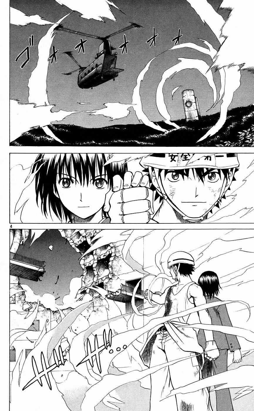 Kowashiya Gamon Chapter 88 trang 2